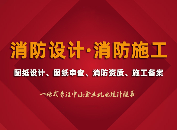 消防避難間設置要求，消防避難間一般設置在哪里？